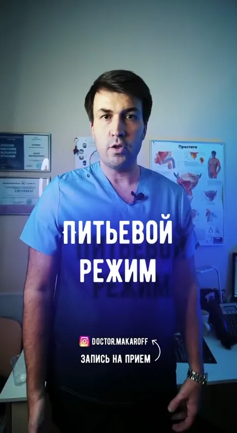 Кадр из проекта «Медицина · урология»